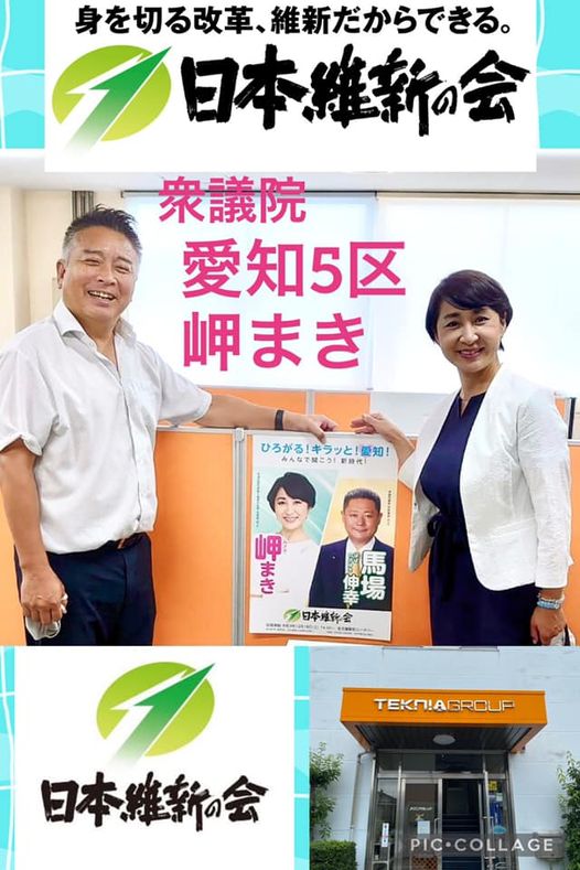 【岬まき】です。
新しいポスターをご支援者様、企業様にお届けしています。
多大なるご厚意に感謝の気持ちでいっぱいです。
誠にありがとうございます。