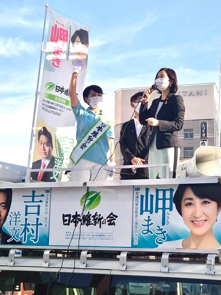 【岬まき】応援街頭演説 第3弾
日本維新の会 梅村みずほ 参議院議員が国会を終えて急遽名古屋入りしてくださいました!