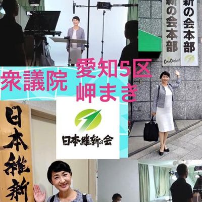 朝から大阪に行って参りました。 私の思いを込めて政見放送の収録と写真撮影🎥 党本部へも寄りご挨拶 撮影現場ではヘアメイクさんもいらしたけど、マスクの跡が、、、(^◇^;)
