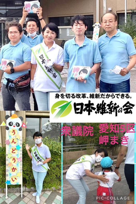 今日もチーム岬まき街宣車1号、2号、3号がフル稼働!愛知5区幼稚園の運動会ということで
お知らせをいただき、会場と中村公園でご挨拶とチラシ配りにお邪魔しました。