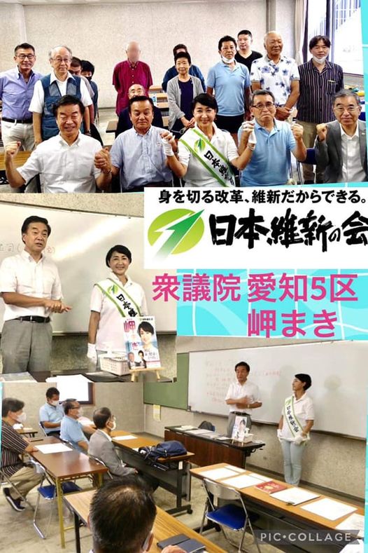 岬まき後援会　佐野会長はじめ、岬まき知名度向上委員会　伊藤会長とボランティアメンバーの皆様の例会に前神奈川県知事、日本維新の会　参議院議員としてご活躍された　松沢成文 先生と共にご挨拶させていただきました。