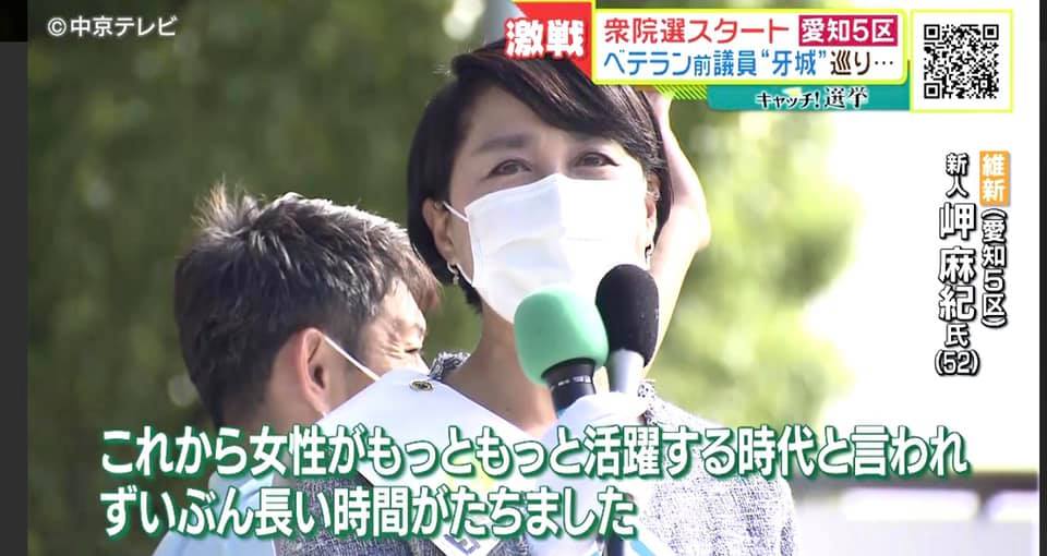 衆院選スタート　【愛知５区】ベテラン前議員の引退で新たな戦い